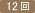 12回